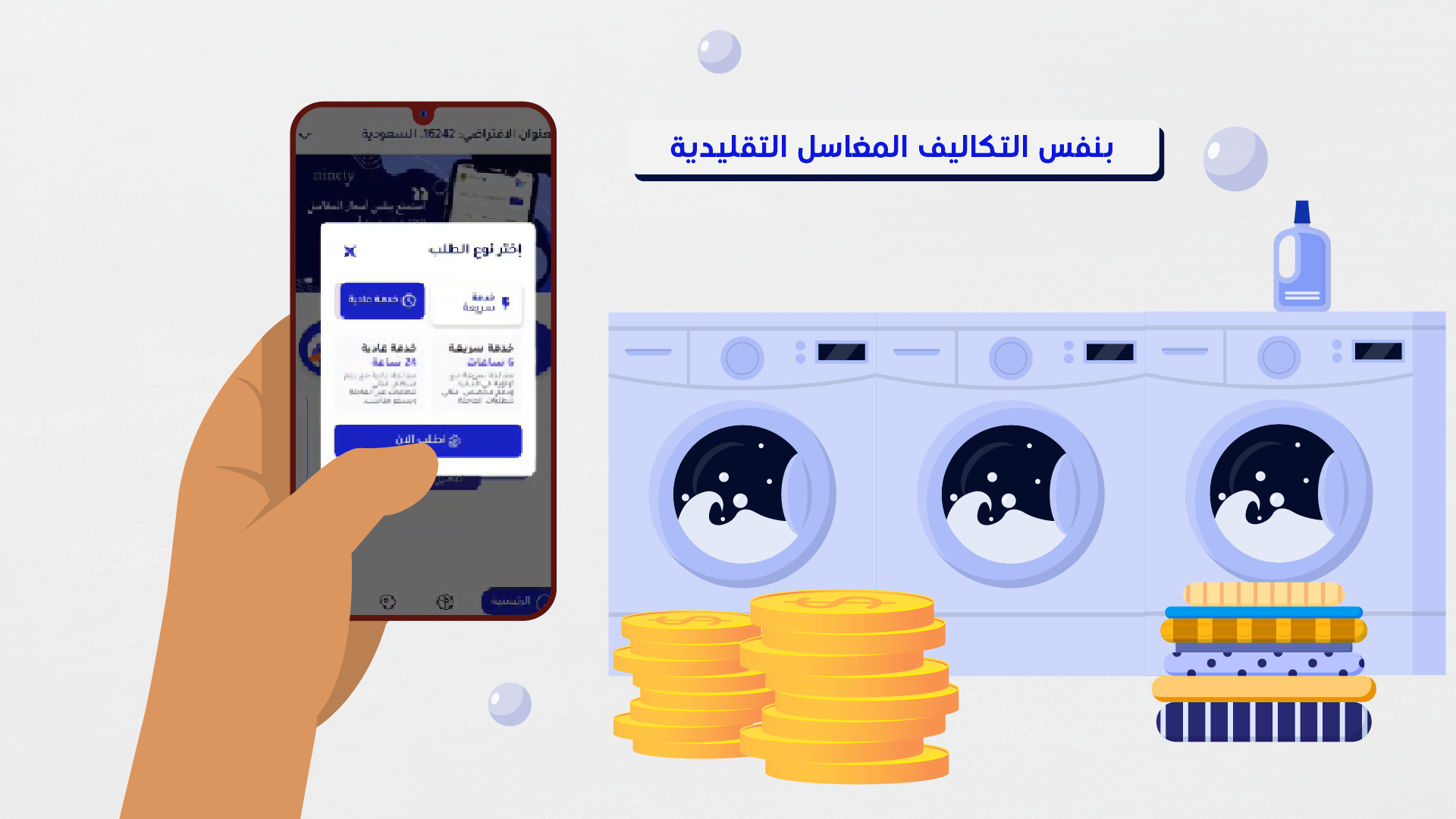 video motion for 90 min company