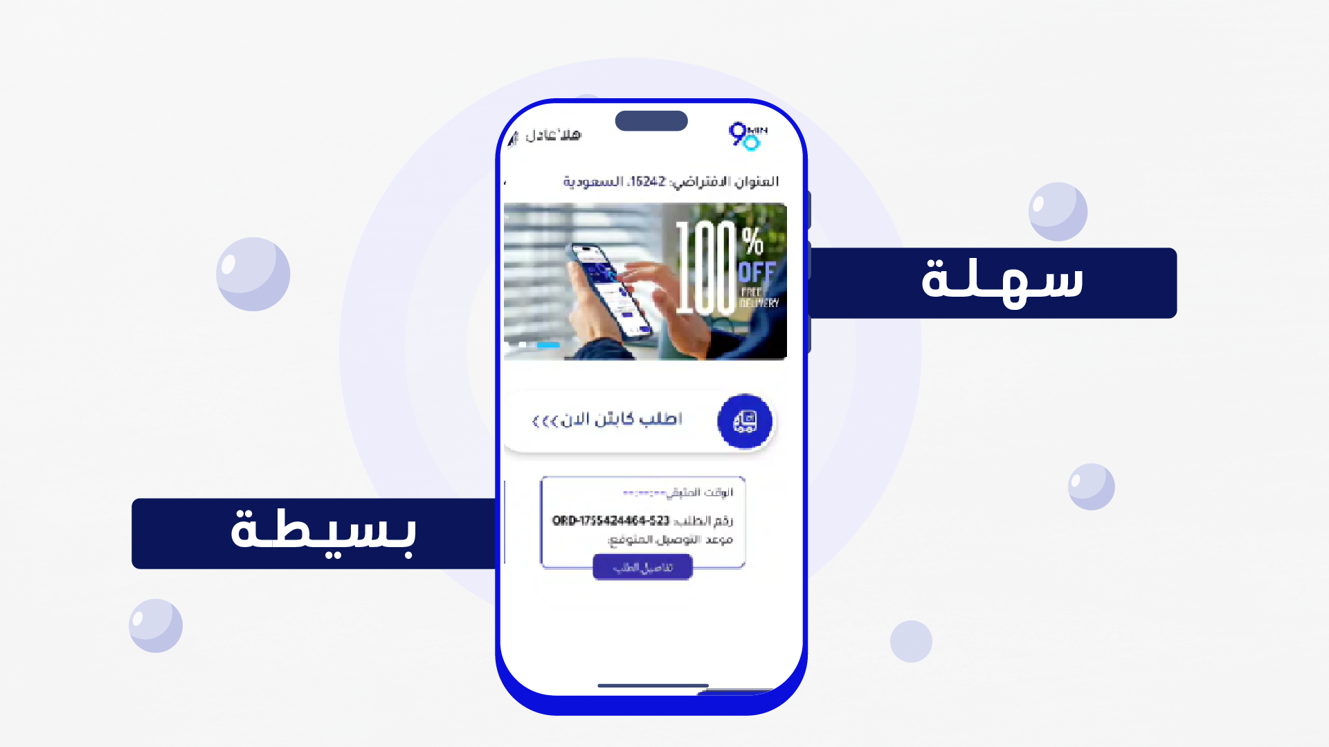 video motion for 90 min company